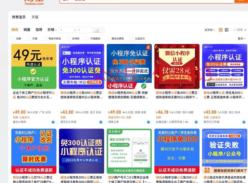 这个认证是刚需啊，不缺…#情报-搞钱线报📢论坛-网创交流-优创圈